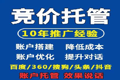 百度SEM竞价推广，案例分享如何降低成本